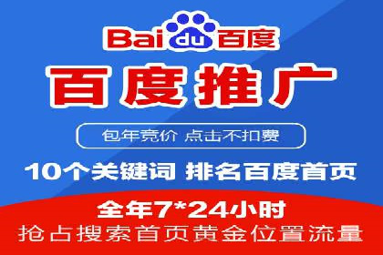百度竞价托管案例分享：如何选择合适的关键词？